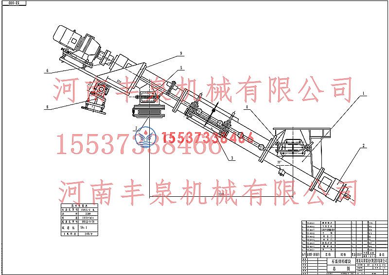 石膏排料螺旋