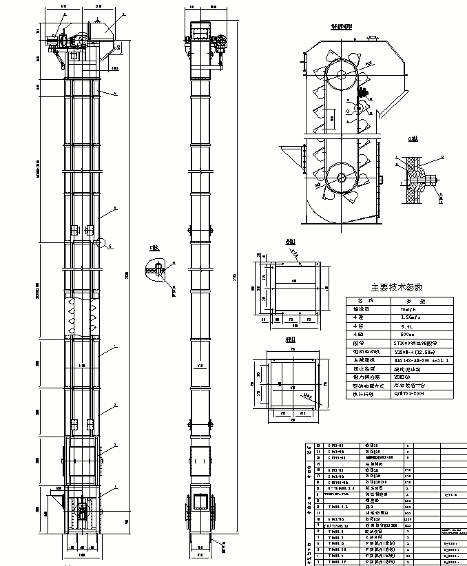 環(huán)鏈斗式提升機 環(huán)鏈斗式提升機