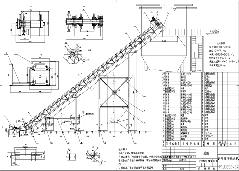 鏈斗輸送機(jī) 鏈斗輸送機(jī)