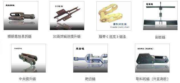 熟料鏈斗輸送機 熟料鏈斗輸送機