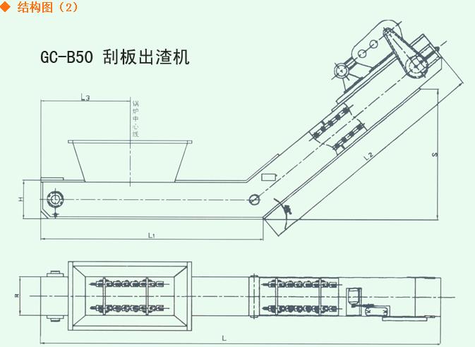 B50刮板鍋爐除渣機(jī) B50刮板鍋爐除渣機(jī)