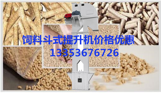 飼料斗式提升機(jī)原創(chuàng)圖片 飼料斗式提升機(jī)原創(chuàng)圖片