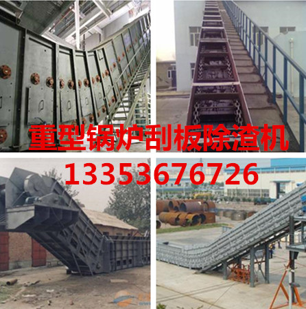 ZLC、GLS重鏈除渣機