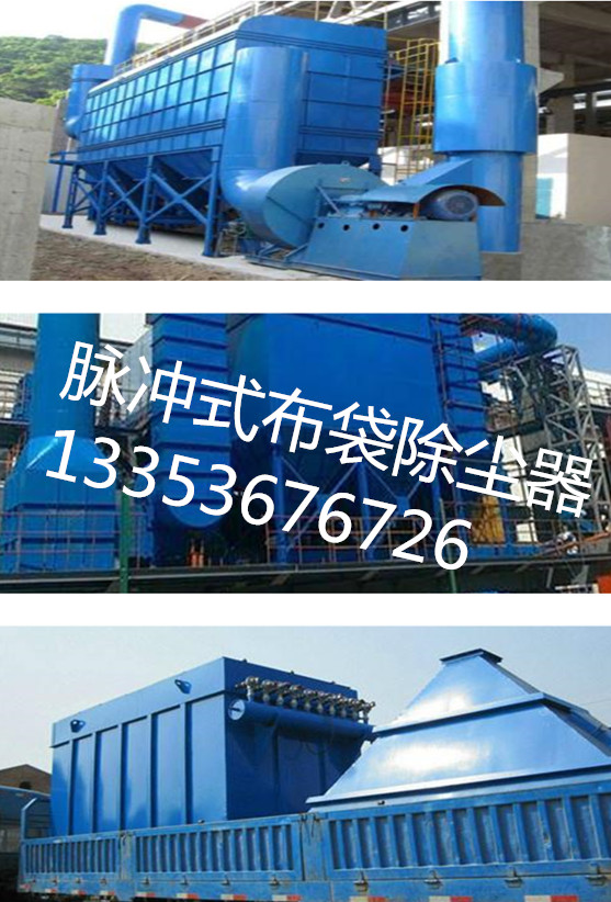奧創(chuàng)脈沖式布袋除塵器 奧創(chuàng)脈沖式布袋除塵器
