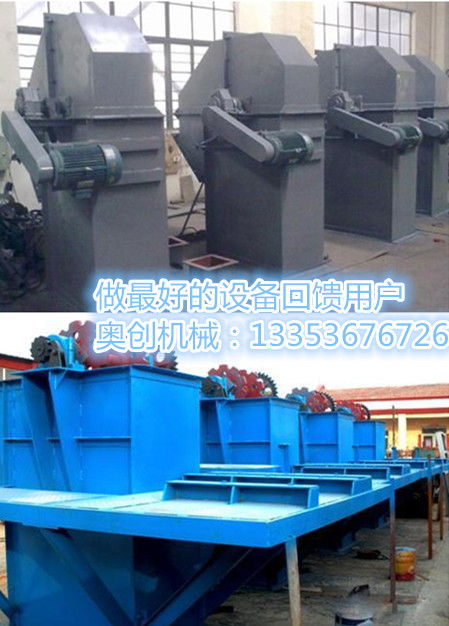 奧創(chuàng)板鏈斗式提升機(jī) 奧創(chuàng)板鏈斗式提升機(jī)