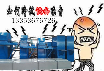 降低斗式提升機噪音 降低斗式提升機噪音