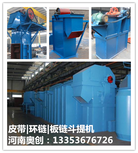 各類型斗式提升機(jī)組圖 各類型斗式提升機(jī)組圖