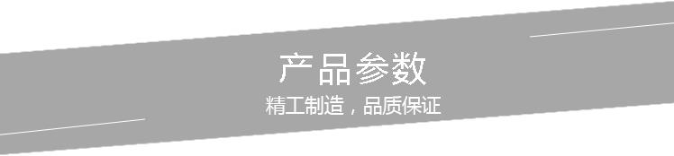 產(chǎn)品參數(shù) 產(chǎn)品參數(shù)