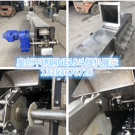 NE15不銹鋼斗式提升機細節(jié)展示 NE15不銹鋼斗式提升機細節(jié)展示