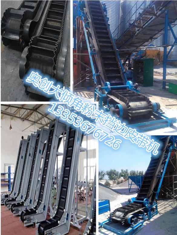 大青椒皮帶輸送機(jī)介紹展示 大青椒皮帶輸送機(jī)介紹展示