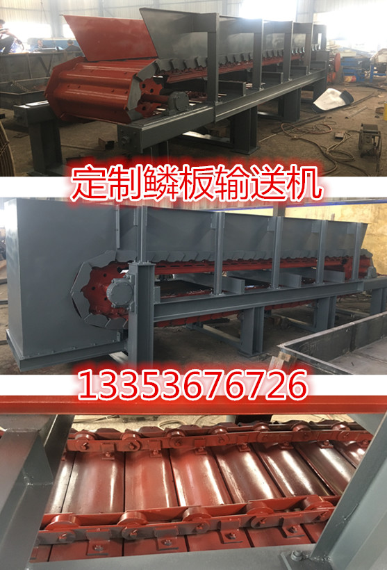 鱗板輸送機(jī)生產(chǎn)現(xiàn)場圖 鱗板輸送機(jī)生產(chǎn)現(xiàn)場圖