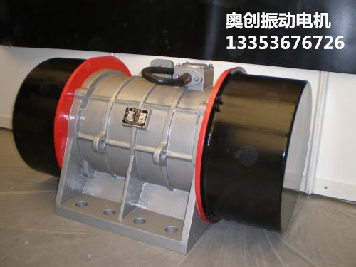 奧創(chuàng)防爆振動電機廠家展示 奧創(chuàng)防爆振動電機廠家展示