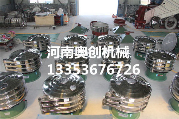 奧創(chuàng)旋振篩批量展示1 奧創(chuàng)旋振篩批量展示1