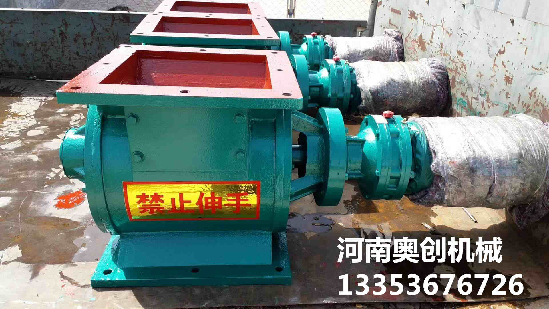葉輪給料機(jī)廠家展示3 葉輪給料機(jī)廠家展示3