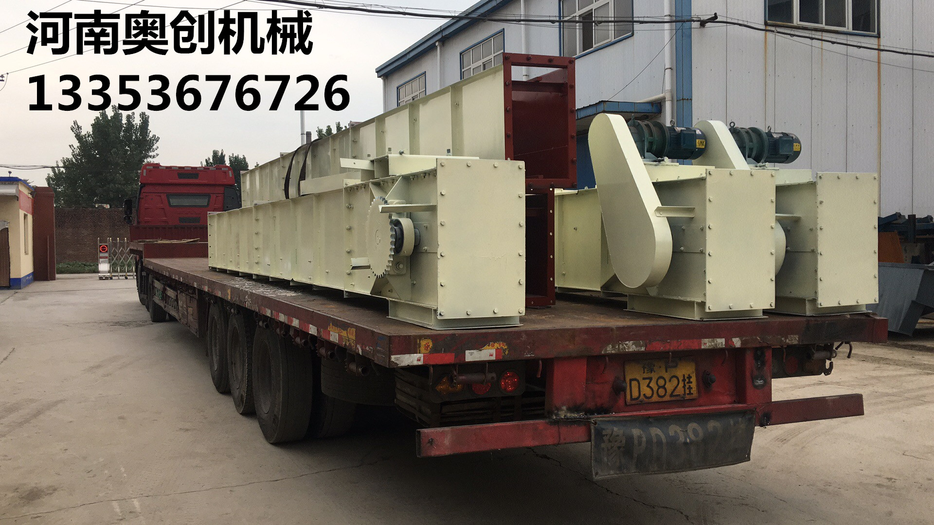 刮板輸送機1 刮板輸送機1