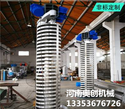垂直振動提升機(jī) 垂直振動提升機(jī)