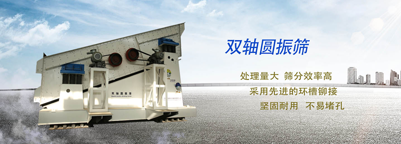 熱礦篩43 熱礦篩43
