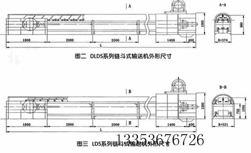 鏈斗輸送機圖紙 鏈斗輸送機圖紙