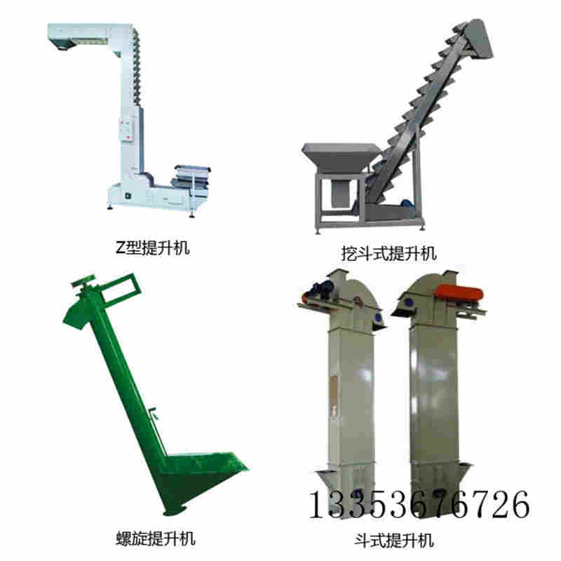 各類(lèi)型醫(yī)用小型提升機(jī) 各類(lèi)型醫(yī)用小型提升機(jī)