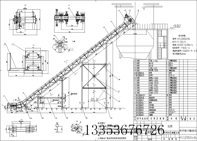 LD鏈斗輸送機(jī)圖紙 LD鏈斗輸送機(jī)圖紙