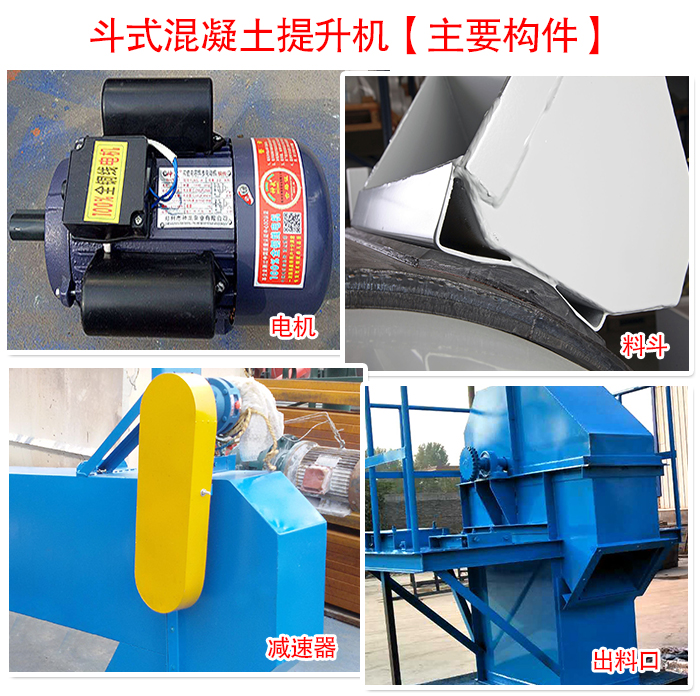 斗式混凝土提升機 高效提升的斗式混凝土提升機-混凝土料倉螺旋配套廠家